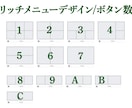 リッチメニュー_ボタニカルデザインを制作します 見る人がホッとするようなデザインをお届けいたします。 イメージ2