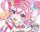 アイコン、立ち絵制作いたします オリジナルキャラクターイラスト制作致します イメージ1