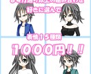 ８４万通り！表情１５種素材から選ぶイラスト売ります LINEスタンプ加工＋５００円から！ イメージ1