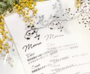 結婚式のメニュー表デザインします おしゃれな結婚式をしたいあなたへ♡修正は何度でも無料です！ イメージ2