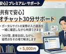 全省庁統一資格を元発注者が親身に伴走サポートします 役所の壁を解消！入札事務のプロがじっくり話を聴き伴走 イメージ8