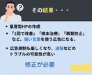 現役PTが整骨院HPのトップページをリライトします 量産型HPをあなたの強みが伝わるHPにブラッシュアップします イメージ3