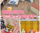 オーダーメイド！樹脂粘土でミニチュア作ります 樹脂粘土で手作りします！キーホルダーや、ピアス、イヤリングに イメージ1