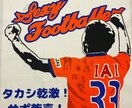 オリジナルのゲーフラ作ります 手書きのあたたかみのある、ゲーフラを一緒につくりましょう！ イメージ3