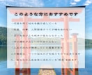 紫龍霊視で人生の流れを整え未来を好転させます 【人生・恋愛・仕事・人間関係・お金】原因を視て悩みを消します イメージ2