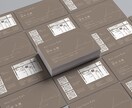 シンプルで美しい名刺・ショップカードお作りします ショップカード、スタンプカードなども承ります！ イメージ1