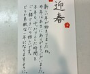 年賀状・年始のご挨拶を丁寧に代筆します 手書きで、想いが伝わる心をつかむ年始のご挨拶を作成します イメージ3