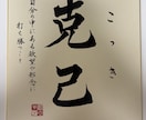 命名書、格言色紙を作成いたします ★ご希望によりワンポイントまで無料挿絵付き イメージ1