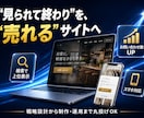 集客できるおしゃれなホームページを制作します 丸投げOK｜スマホ対応・修正3回・自分で更新できます イメージ2