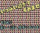 なーーんでもOK！！話し相手になります 元気盛り盛りの私が全力で話し相手になり笑顔にさせます(´･ω イメージ1