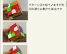 1手順覚えるだけルービックキューブの方法教えます 簡単な1手順を覚えるだけで揃えれるようになります! イメージ5