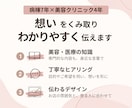 美容看護師が伝わるインスタ投稿画像を制作します 想いや魅力を整理して、読みやすく統一感のある投稿に イメージ6