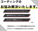 コーディングに関する問題点を解決いたします 【初心者】対象の開発環境の構築もレクチャーいたします。 イメージ1