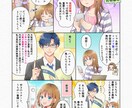 Youtube、広告等に！漫画イラストお描きします 美少女、イケメンが得意◎華やかで魅力的な漫画をお届けします イメージ2