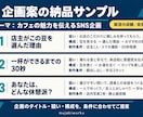 YouTube・SNSの企画3案をご提案します 次の投稿に迷ったら。まずは選べる企画3案から イメージ2