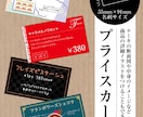 イラストも可！名刺サイズのプライスカード作成します お客様に分かりやすく伝える…カフェ、ケーキ屋、パン屋などにも イメージ1