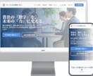 高品質Webサイトを格安で制作します AI活用で工数を削減し、30万円クラスのHPを格安提供可能！ イメージ3