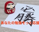 追い込み勉強にホッと一息、自由に会話し楽にします サボらないよう進行状況、マメに確認、励ましたり、叱ったりも。 イメージ1