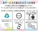 高品質・低価格・スピード納品｜理想のHP制作します ビジネスを加速させるプロ設計！スマホ対応・アフターサポート付 イメージ3