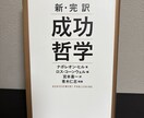 銀行副支店長が職場での人間関係の悩みをお伺いします 選択理論心理学と成功哲学による人間関係の改善方法を伝受します イメージ5