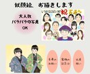 お写真から家族の思い出をやさしく似顔絵にします プレゼントにも◎七五三/出産祝い/長寿のお祝い/結婚記念日 イメージ2