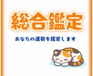 四柱推命であなたの本質と運気の流れを読み解きます 自分を知ることから、運は整う。 イメージ1
