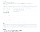 EC商品ページを診断して改善案を作ります 訴求・FAQ・SEOを1ページで改善提案します イメージ2