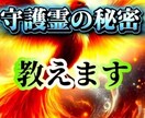 今の守護霊本当に味方ですか？ 魂の波動で読みます 波動に刻まれた守護霊の声を読み、必要な導きをお届けします イメージ1