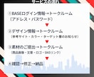 BASE認定パートナーがネットショップを制作します EC運営20年全日本SEO協会1級Webマスターが制作します イメージ3