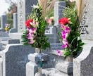 東京都内のお墓参りを代行いたします 元お墓掃除業者の私が心を込めてお墓参り代行を致します。 イメージ2