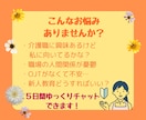 新人教育担当！現役介護福祉士がお答えします 介護職の疑問や不安など５日間チャットOK！ イメージ2
