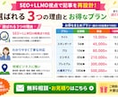 読まれていない記事をSEO＋LLMOで再設計ます 書いたのに読まれない記事を、検索・AI時代を意識してリライト イメージ3