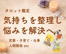タロット占いします ココナラは始めたばかりですが1件1件丁寧に鑑定します✨ イメージ1