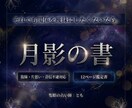 もう曖昧にしない。二人の全てを鑑定書にします 12ページPDF◆復縁・片思い・音信不通◆読み返せる占い イメージ1