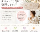 今の状況とこれからの流れをタロットで見ます 恋愛・仕事など幅広く対応。具体的にわかりやすくお伝えします。 イメージ1