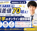 中学生 北辰・定期テスト対策を丁寧にサポートします 北辰数学偏差値70の経験を生かして指導します イメージ1