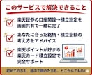 楽天証券の新NISAのつまずきを全部解消します 楽天証券を使って初心者でも楽々、投資スタート！ イメージ3