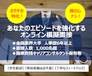 ガクチカ特化！元人事（金融業界）が模擬面接します ◆学生向け◆人事歴６年以上の経験でガクチカをフィードバック！ イメージ1