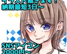 納期最短3日★イラスト描きます 若い男女を描くのが得意です！可愛い絵柄になります！ イメージ1