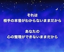 続けるか終わらせるのかリアルな相手の本音教えます 好きだからこそ、複雑な関係だからこそ人に言えない悩みを解決 イメージ6