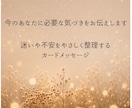 3分OK｜あなたに必要な言葉をカードで届けます ＊心を整え、現実もやさしく巡り始めるカードセッション＊ イメージ2