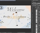 お名前入り結婚式ウェルカムボードを制作します 淡い色合いとおしゃれなイラストで結婚式の受付を華やかに！ イメージ6