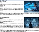 経営方策・経営課題・解決策を記した資料を作成します ～金融機関に努める中小企業診断士が貴社の方向性を提示します～ イメージ5