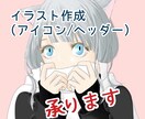 sns等のアイコンを描かせて頂きます 貴方だけのオリジナルのキャラなどをアイコンにしてみませんか？ イメージ1