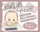 アイコン用に赤ちゃんの似顔絵を描きます デフォルメしすぎない赤ちゃんの似顔絵アイコンを描きます✎* イメージ1