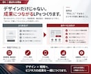 伝わる・選ばれるLPを丁寧に制作します 構成・デザイン・スマホ対応までまとめて制作 イメージ3