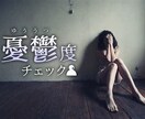 貴方の鬱に正面から話を聴きます 鬱でしんどいでしょう？。これは鬱になった人にしかわかりません イメージ9