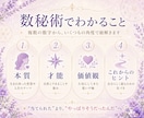 数秘術であなたの本質を取扱説明書にします 「私って、結局どんな人？」生まれ持った本質をまとめます イメージ12