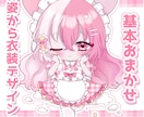 2500円でフリフリメイド服デフォルメ描きます お姿からどびきり可愛い衣装をデザイン♡ イメージ1