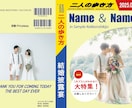 人気旅行雑誌風のプロフィールブック作成します 「地球の歩き方」イメージのお二人だけの冊子をお届けします！ イメージ1
